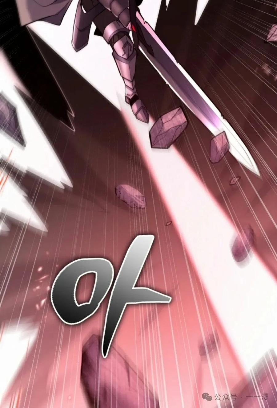 《剑圣转世》第8集 第43页