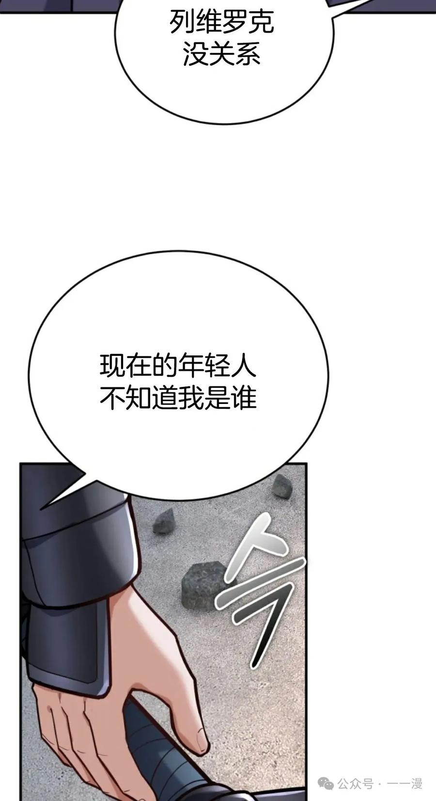 《剑圣转世》第8集 第22页