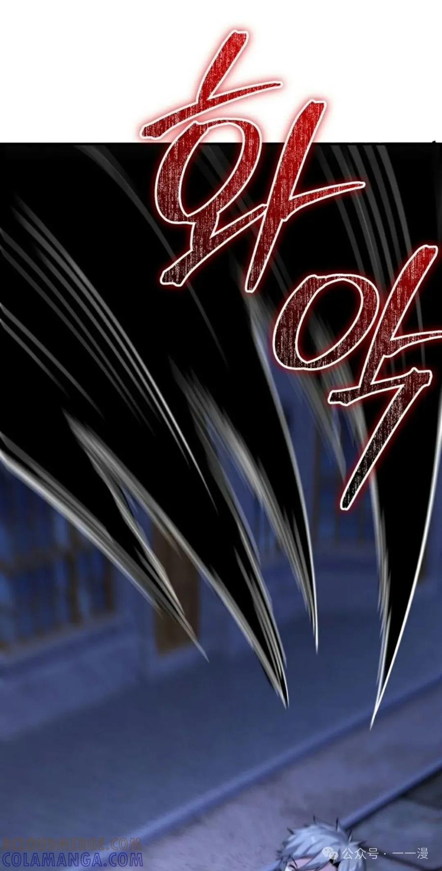 《剑圣转世》第8集 第109页