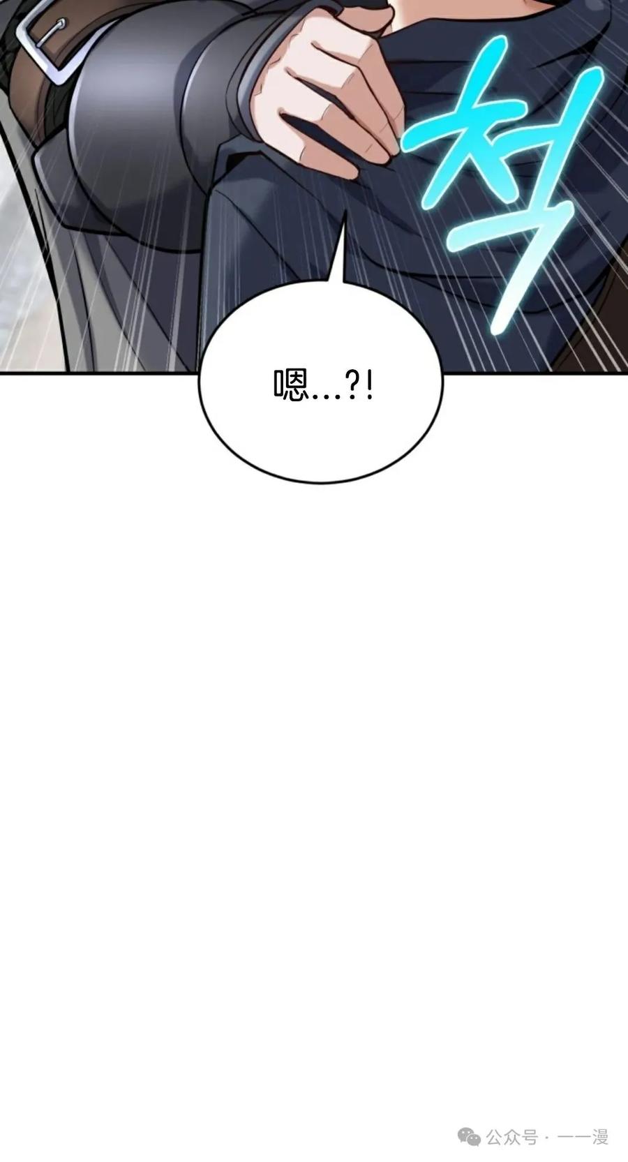 《剑圣转世》第8集 第12页