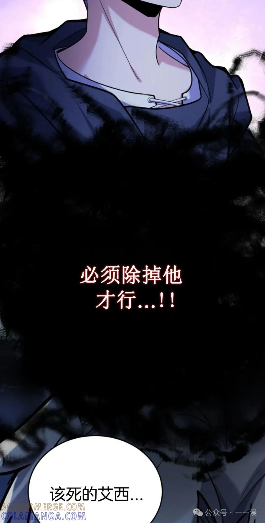 《剑圣转世》第8集 第105页