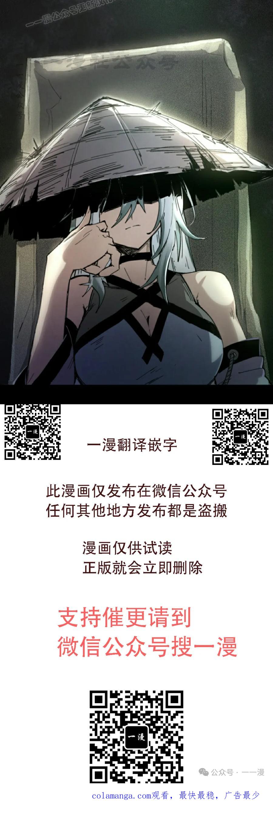 《勇者转世的大魔法师》第79集 第60页