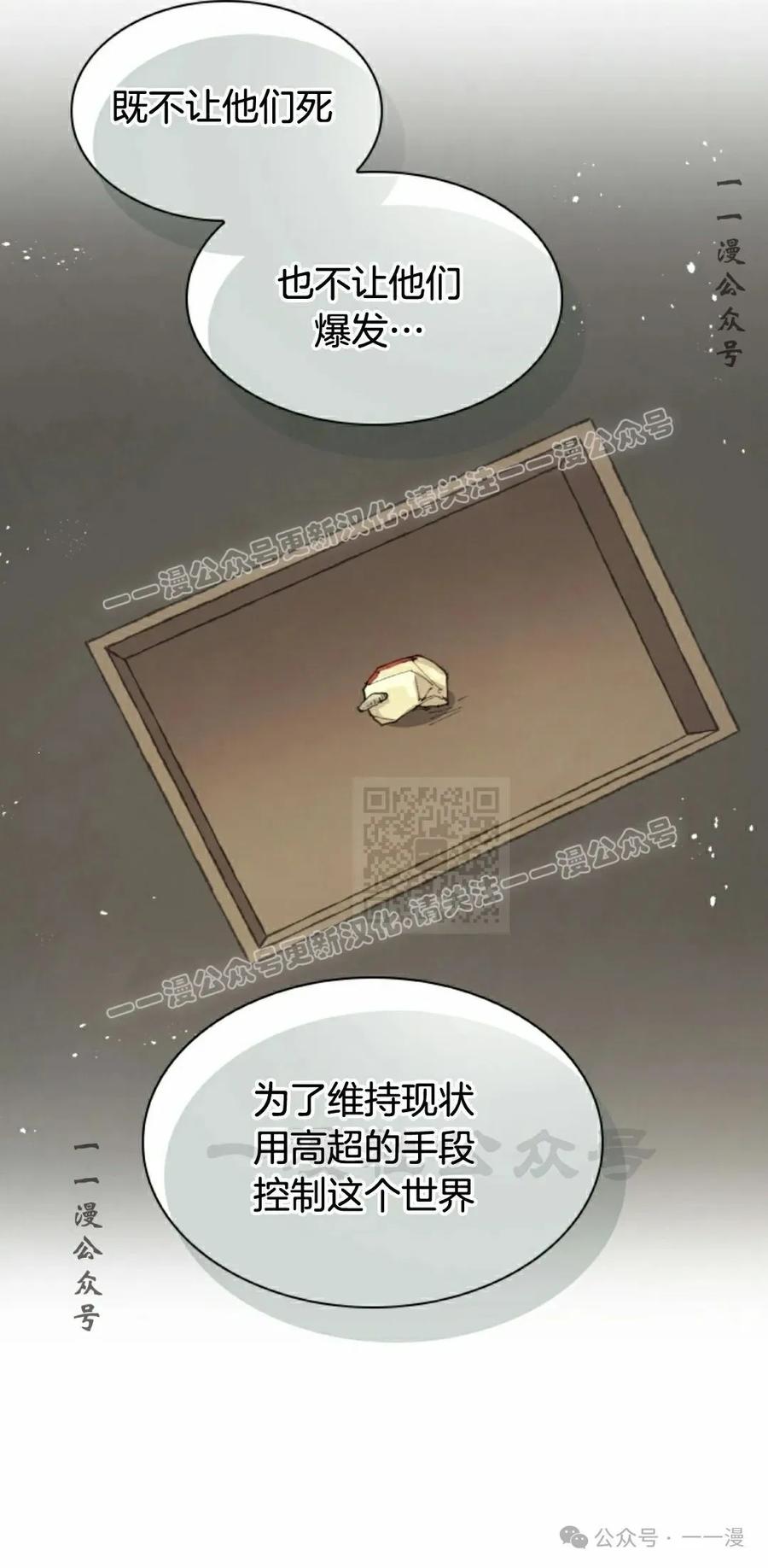 《勇者转世的大魔法师》第79集 第27页