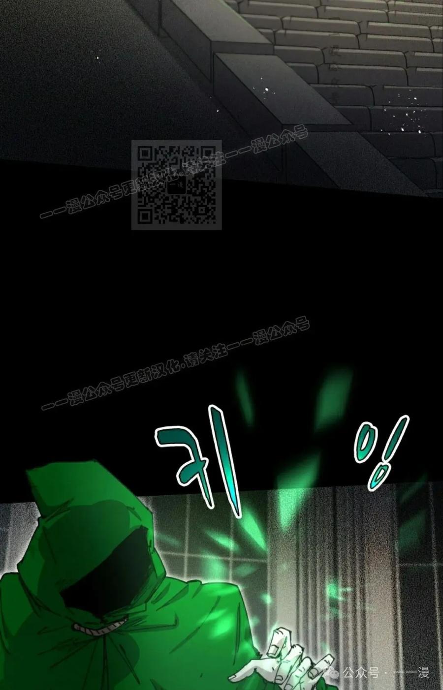 《勇者转世的大魔法师》第79集 第56页