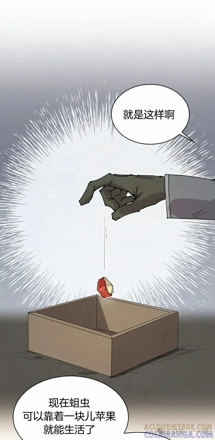 《勇者转世的大魔法师》第79集 第25页