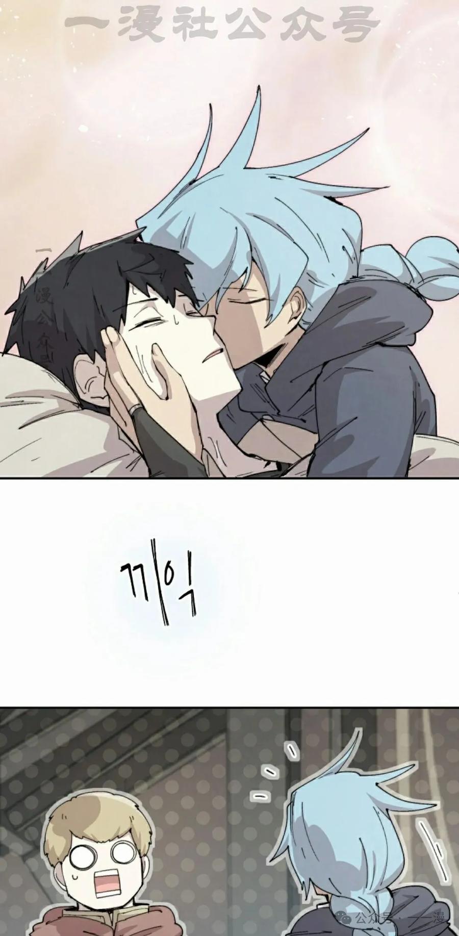 《勇者转世的大魔法师》第79集 第44页