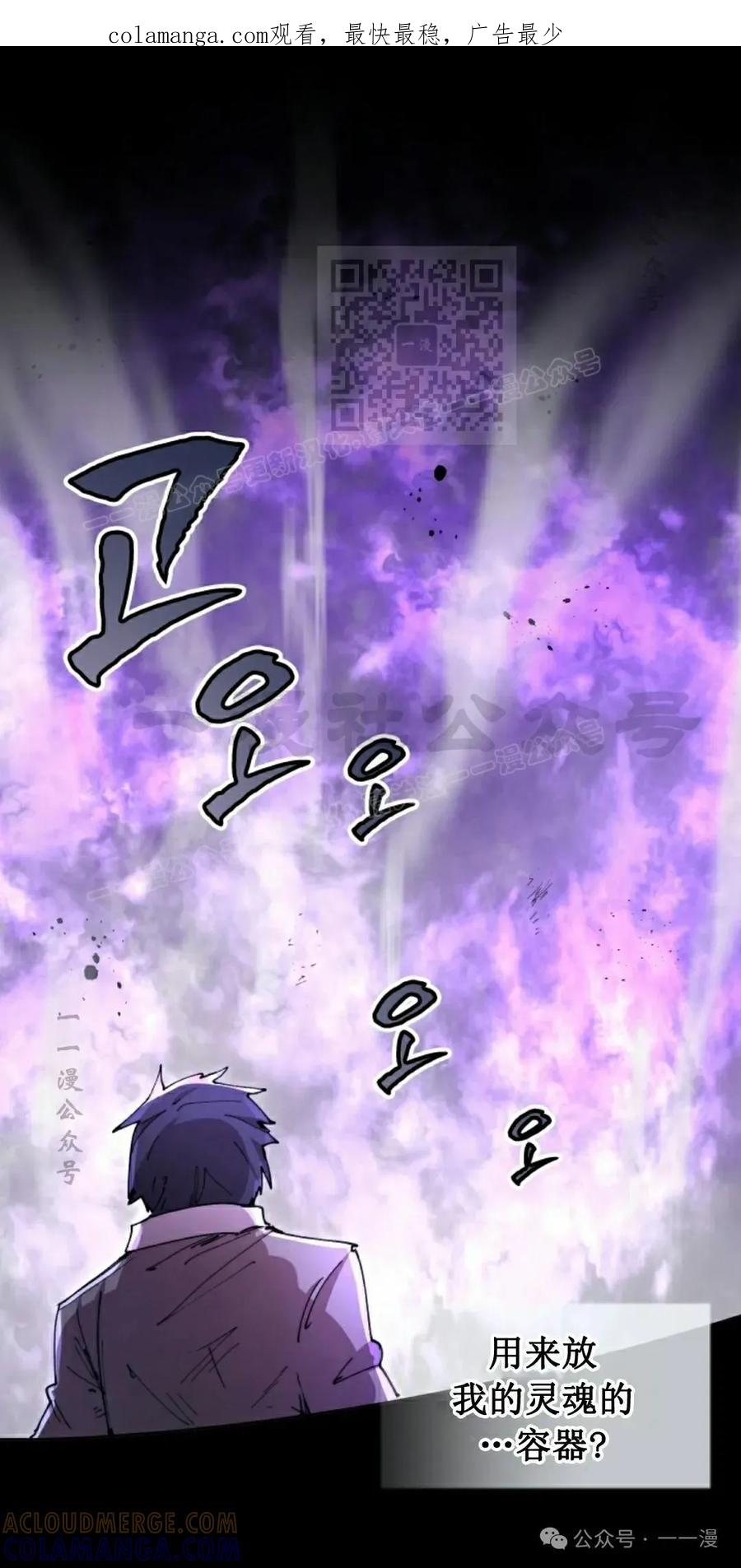 《勇者转世的大魔法师》第79集 第1页