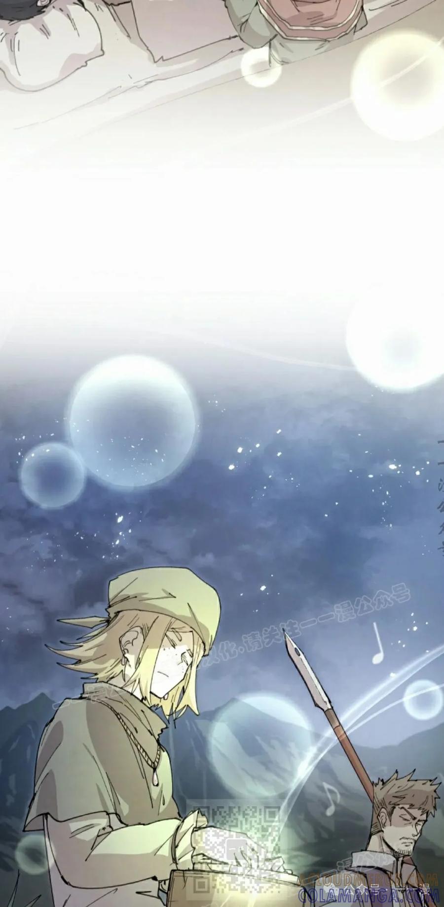 《勇者转世的大魔法师》第79集 第49页