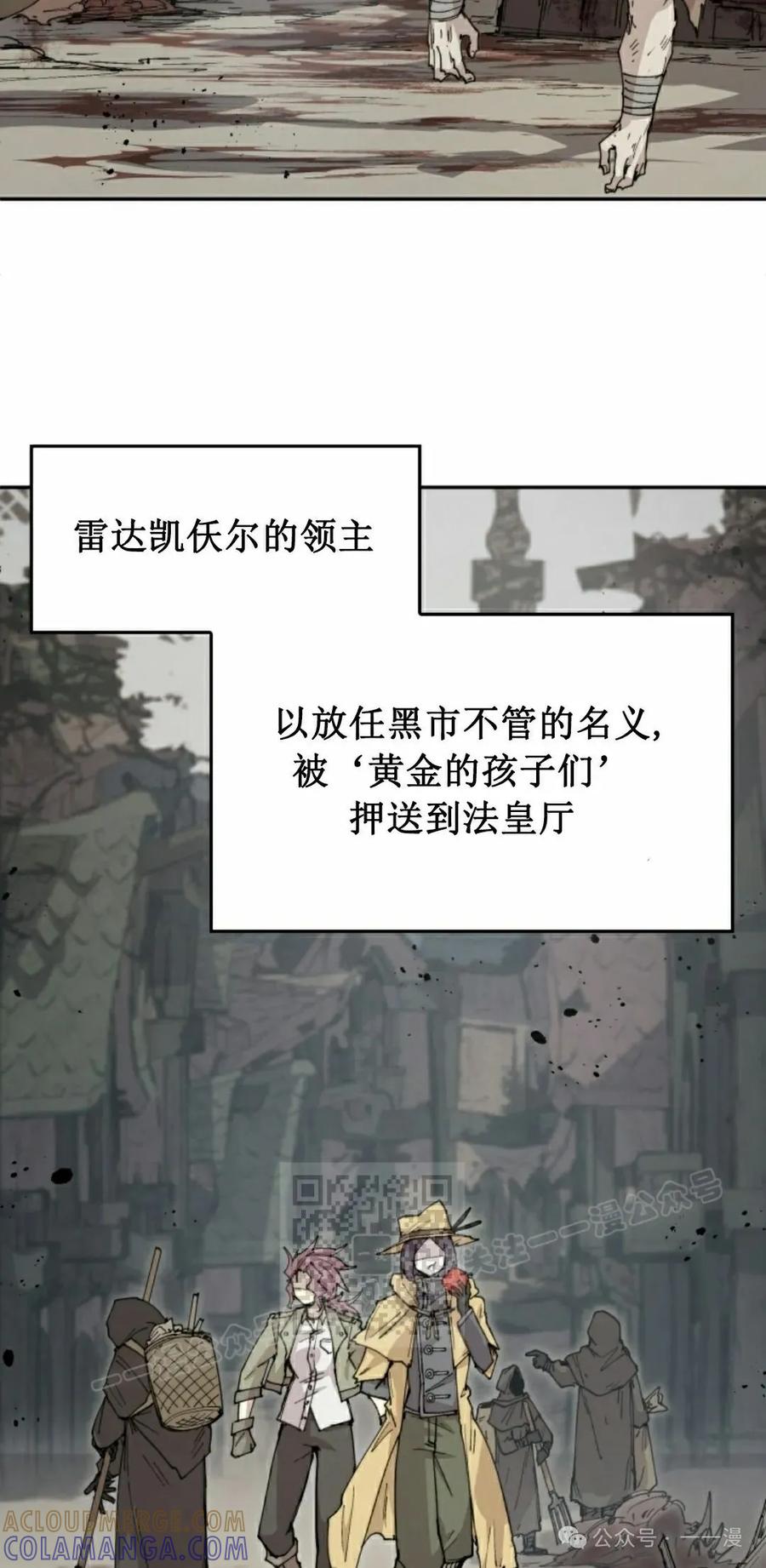 《勇者转世的大魔法师》第79集 第13页