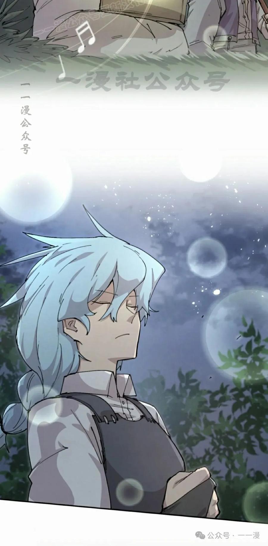 《勇者转世的大魔法师》第79集 第50页