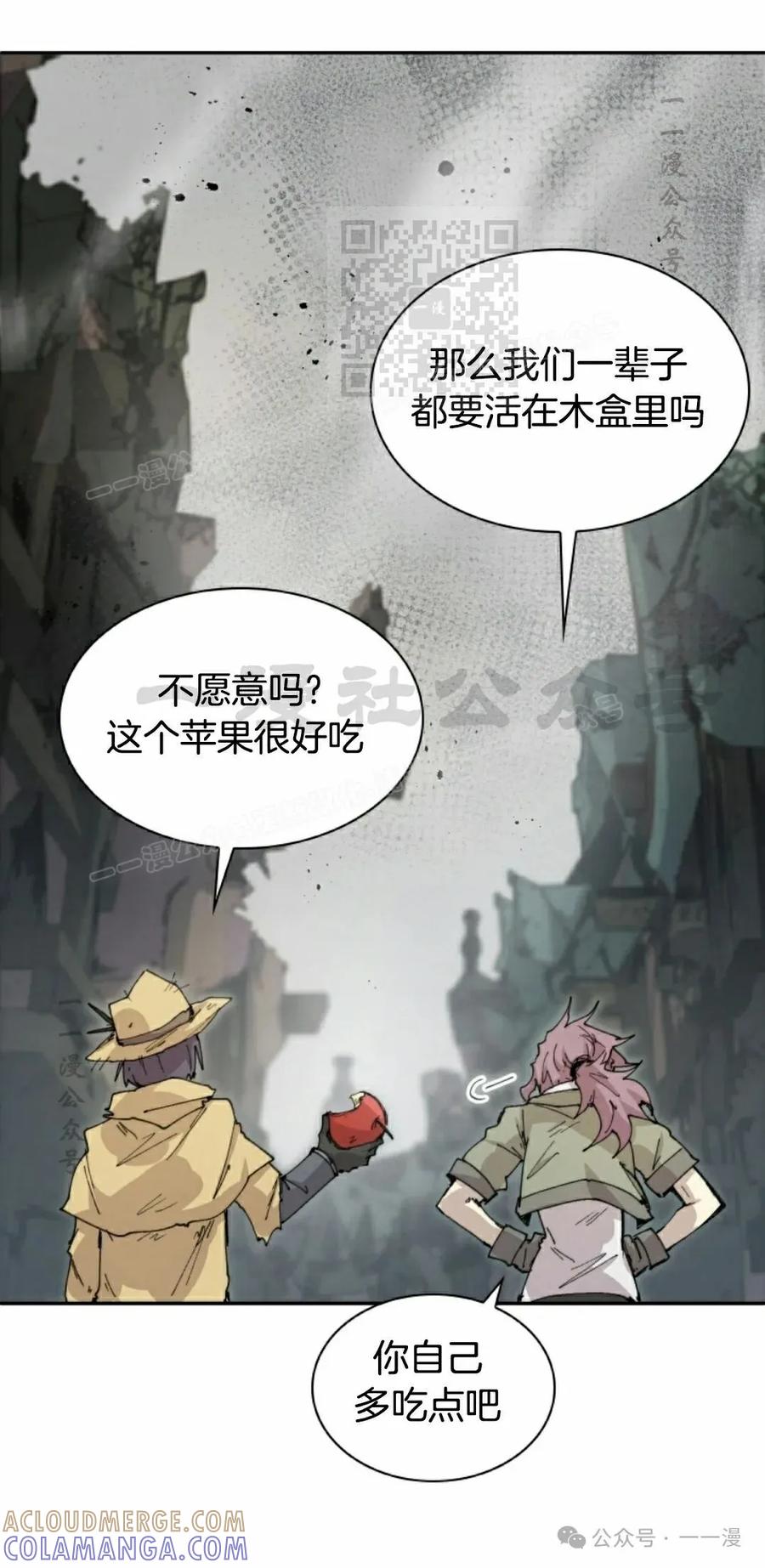《勇者转世的大魔法师》第79集 第31页