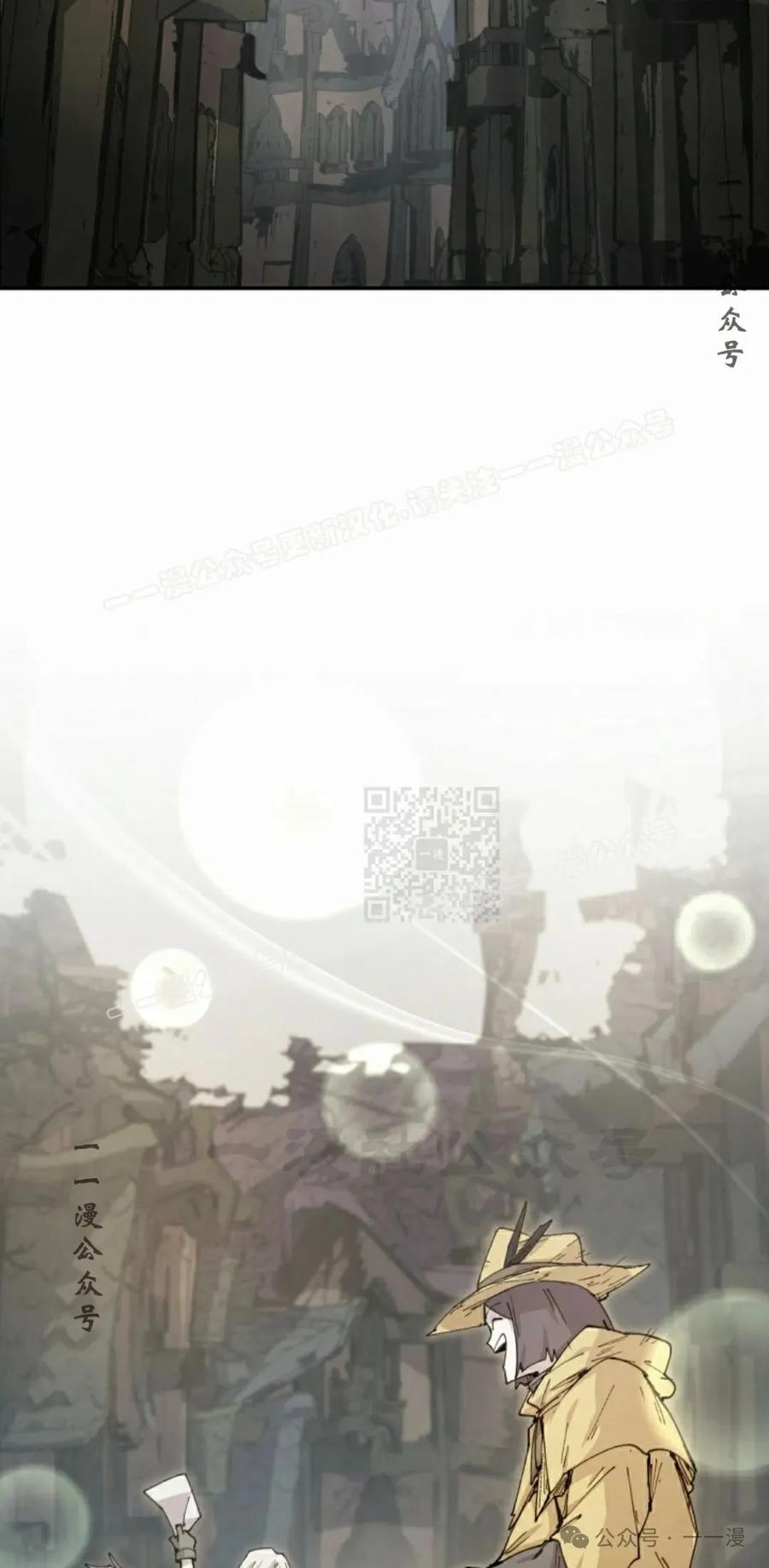 《勇者转世的大魔法师》第79集 第47页