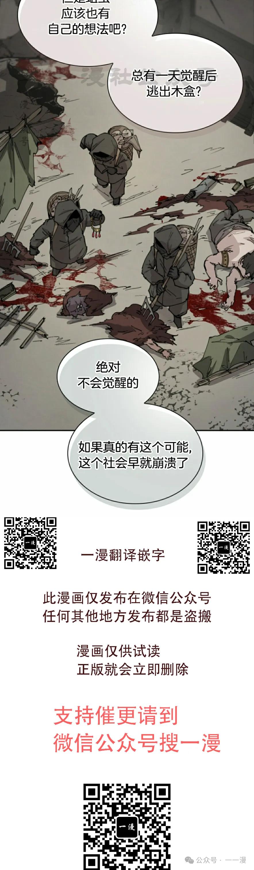 《勇者转世的大魔法师》第79集 第30页