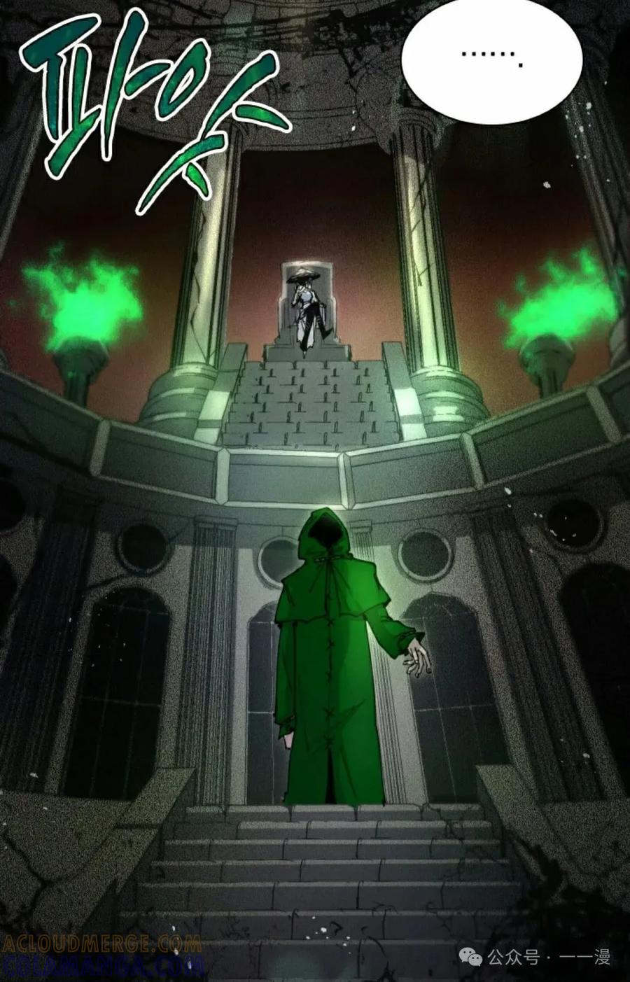 《勇者转世的大魔法师》第79集 第58页