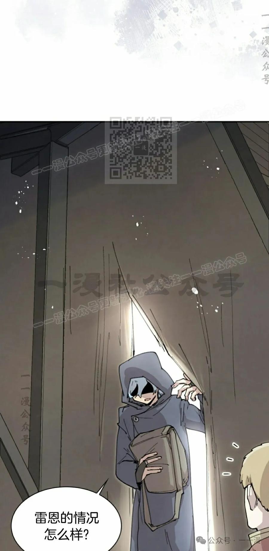 《勇者转世的大魔法师》第79集 第36页