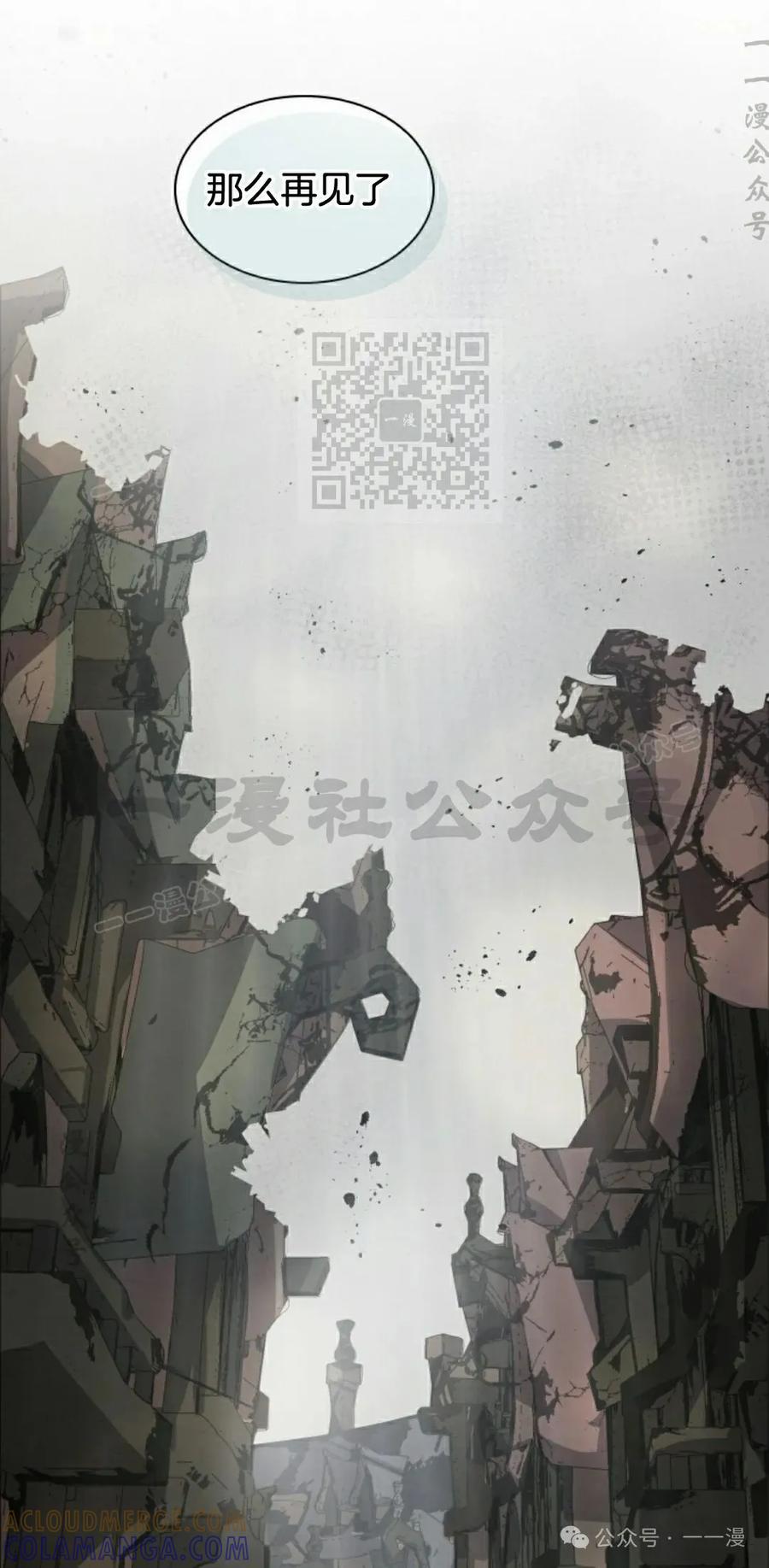 《勇者转世的大魔法师》第79集 第46页