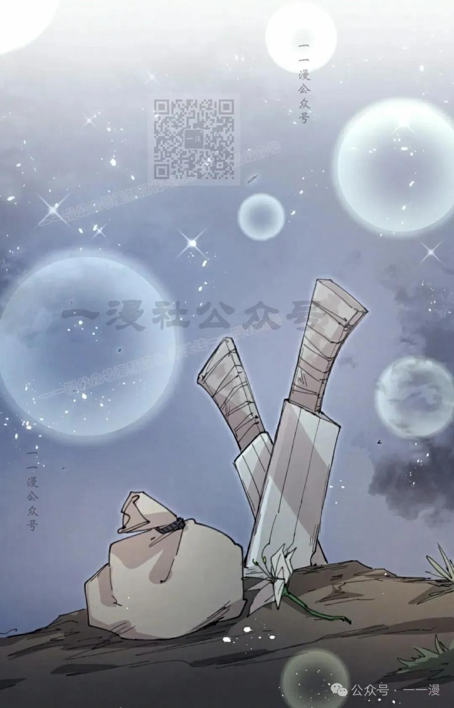 《勇者转世的大魔法师》第79集 第51页
