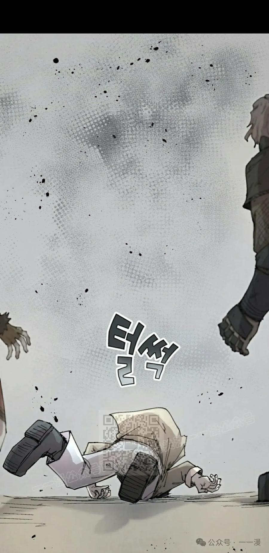 《勇者转世的大魔法师》第79集 第3页