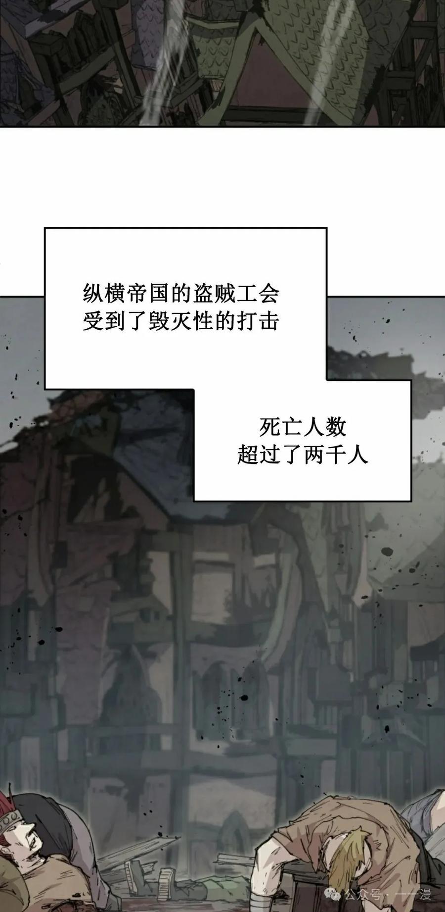 《勇者转世的大魔法师》第79集 第12页
