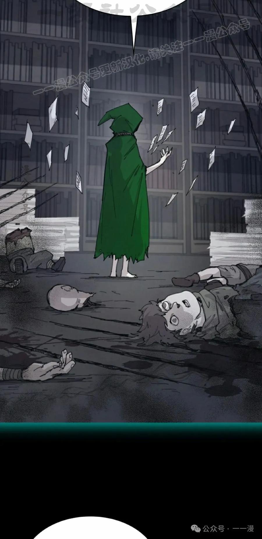 《勇者转世的大魔法师》第80集 第14页