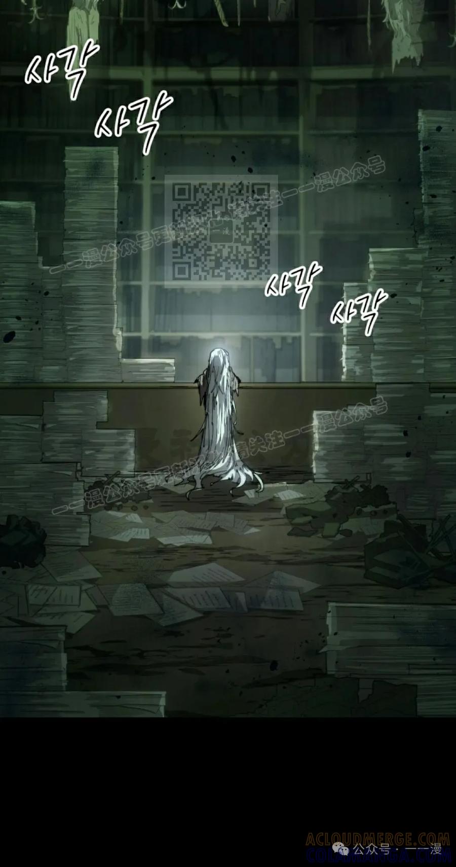 《勇者转世的大魔法师》第80集 第46页