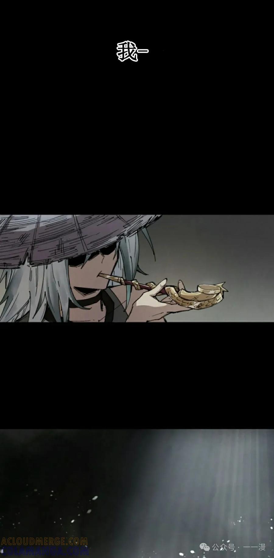 《勇者转世的大魔法师》第80集 第58页