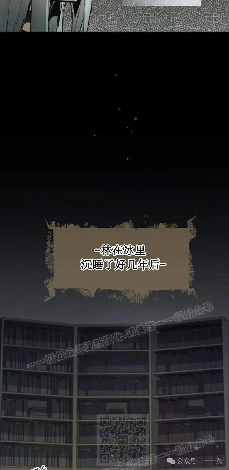 《勇者转世的大魔法师》第80集 第39页