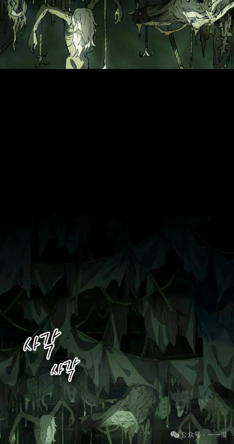 《勇者转世的大魔法师》第80集 第45页