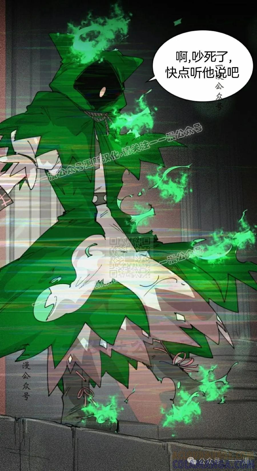《勇者转世的大魔法师》第80集 第7页