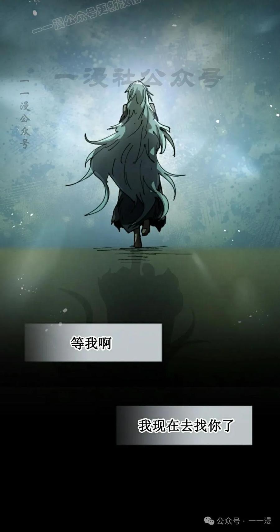 《勇者转世的大魔法师》第80集 第50页
