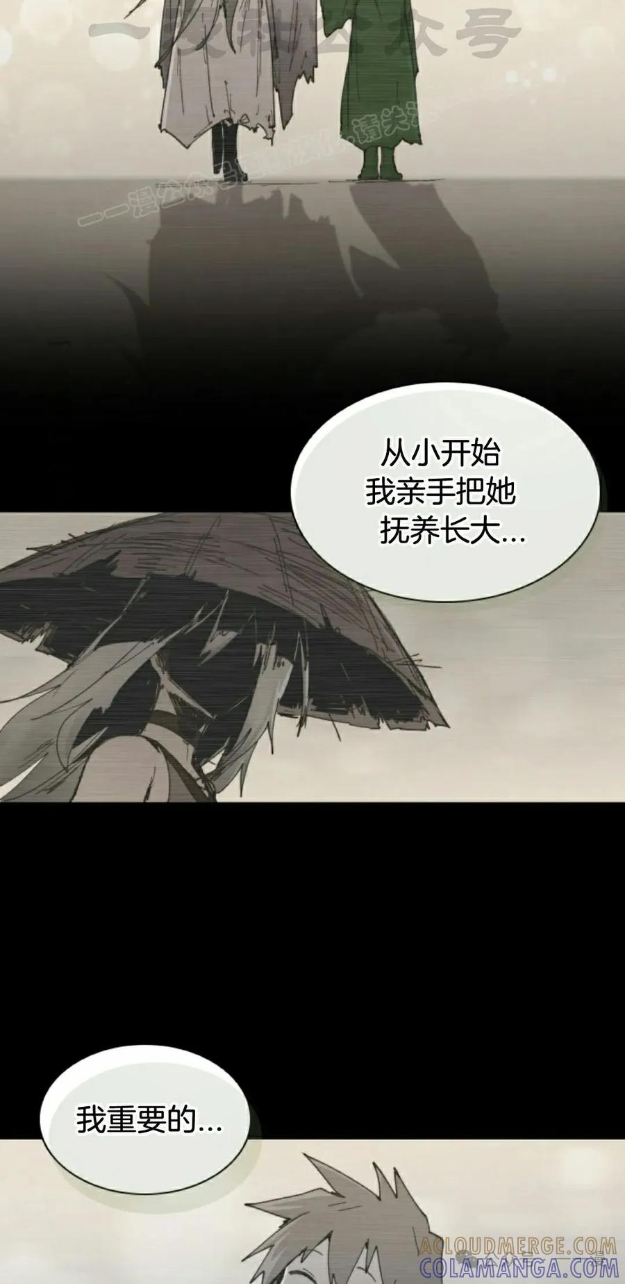 《勇者转世的大魔法师》第80集 第34页