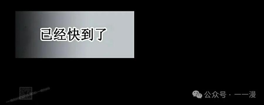 《勇者转世的大魔法师》第80集 第63页