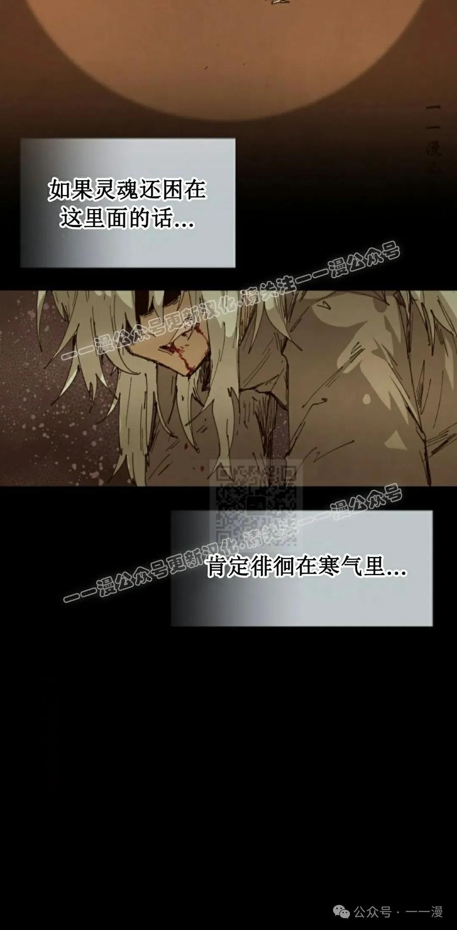 《勇者转世的大魔法师》第80集 第57页