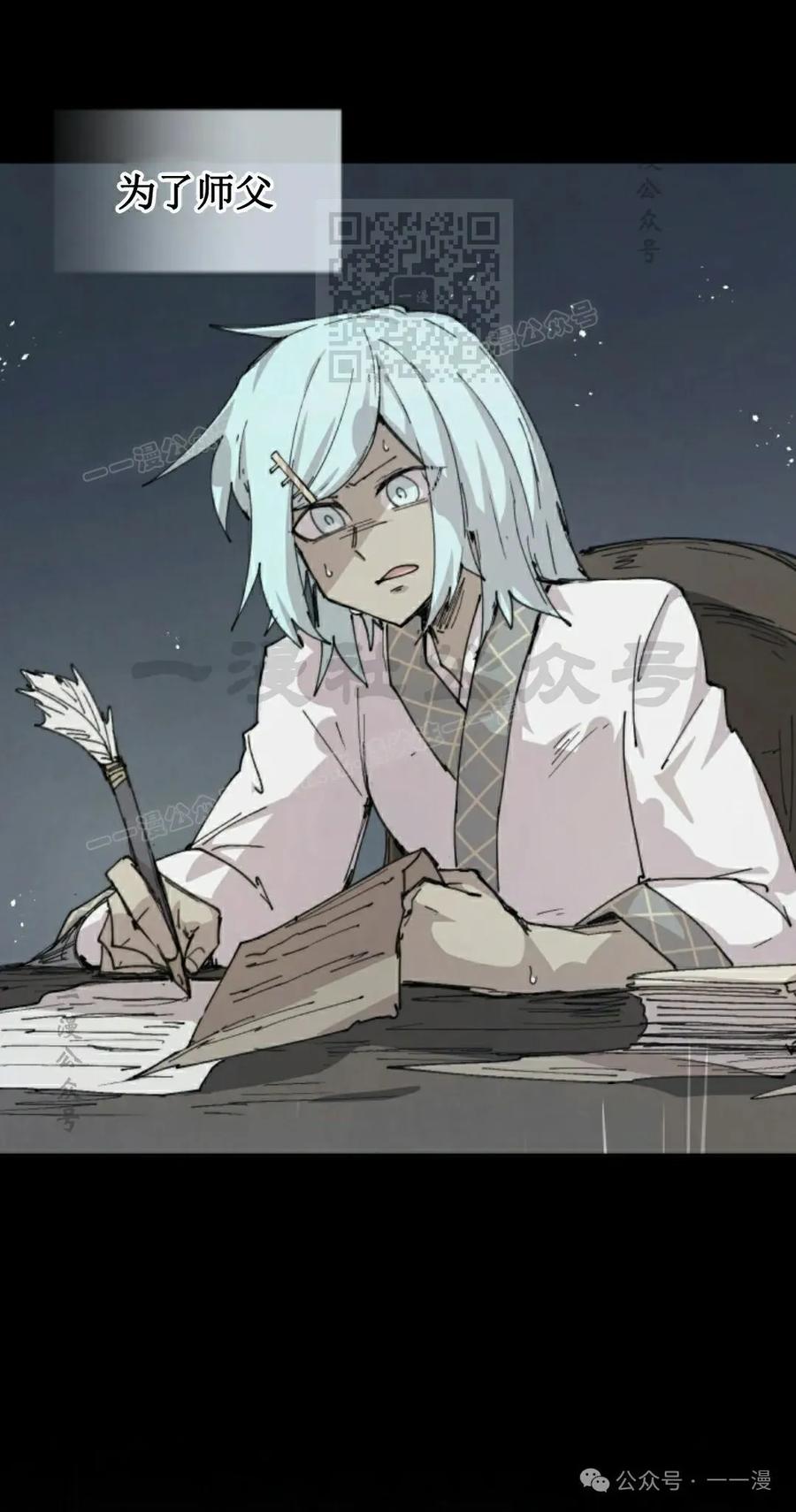 《勇者转世的大魔法师》第80集 第41页