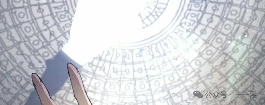 《勇者转世的大魔法师》第80集 第68页