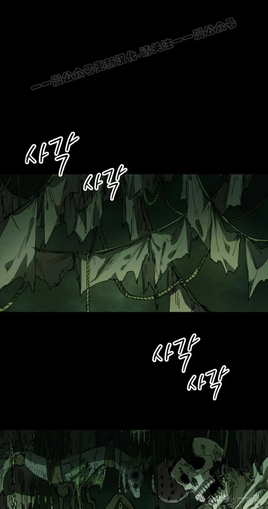 《勇者转世的大魔法师》第80集 第44页