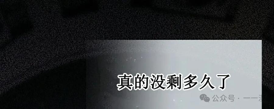 《勇者转世的大魔法师》第80集 第65页