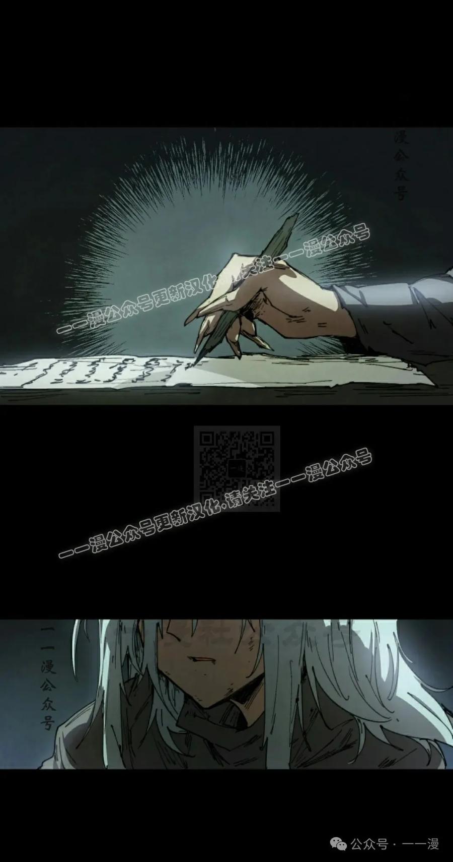 《勇者转世的大魔法师》第80集 第47页