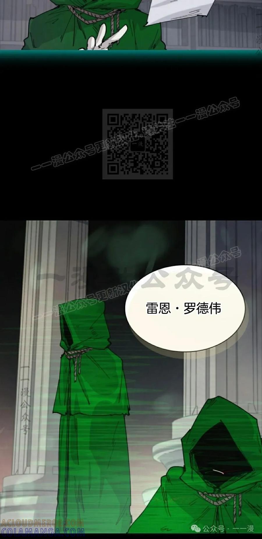 《勇者转世的大魔法师》第80集 第16页