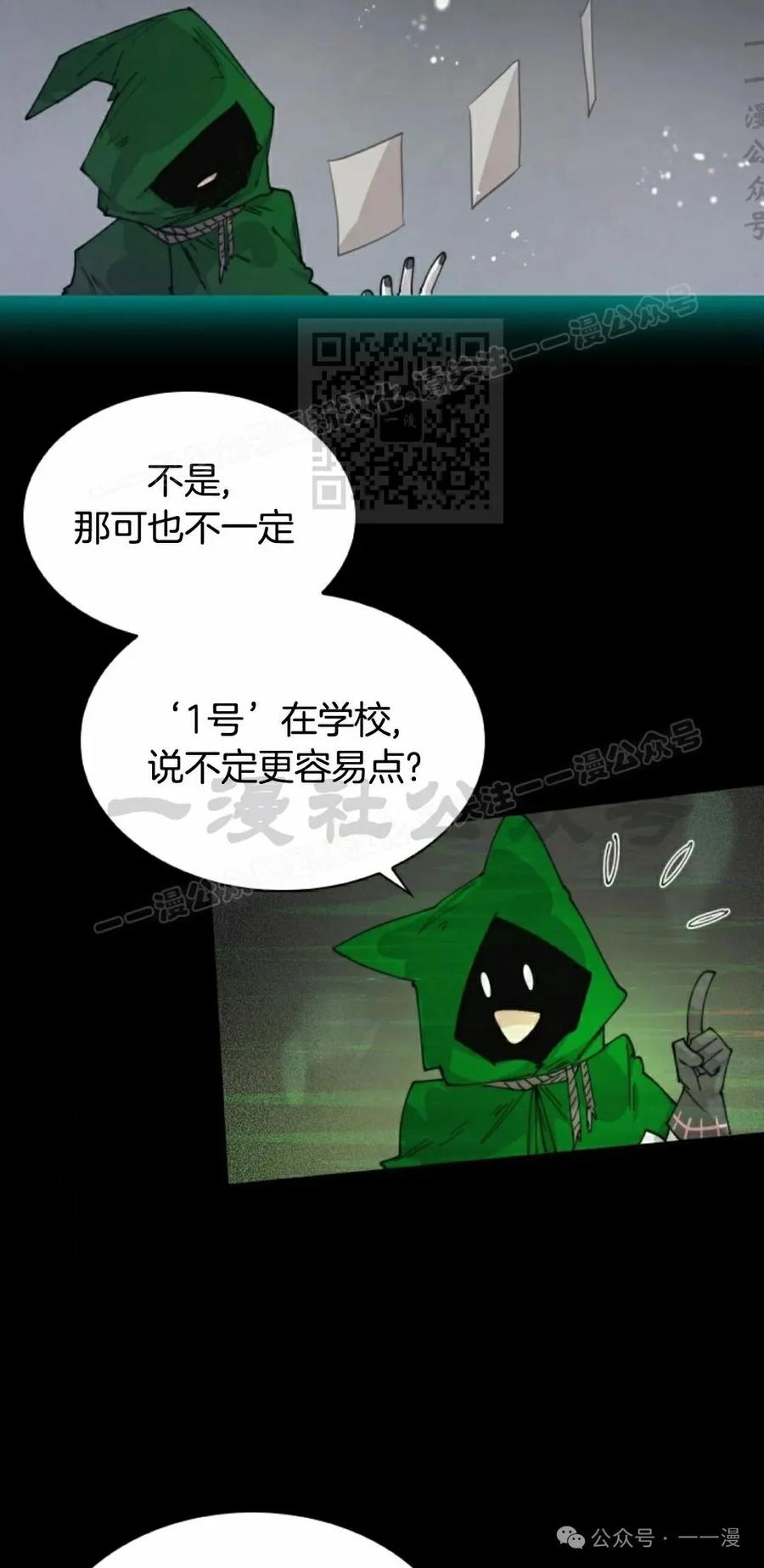 《勇者转世的大魔法师》第80集 第26页