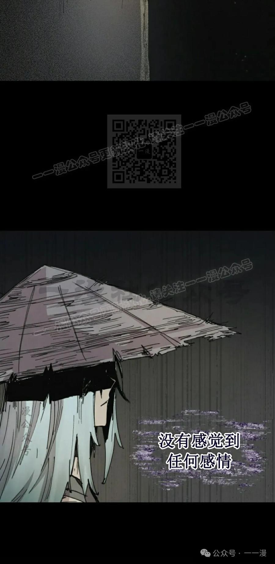 《勇者转世的大魔法师》第80集 第36页