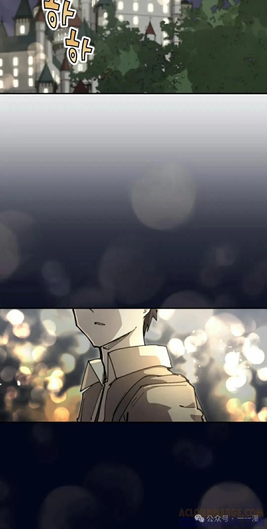 《勇者转世的大魔法师》第81集 第28页