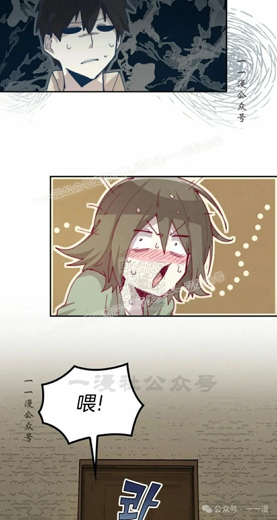 《勇者转世的大魔法师》第81集 第47页