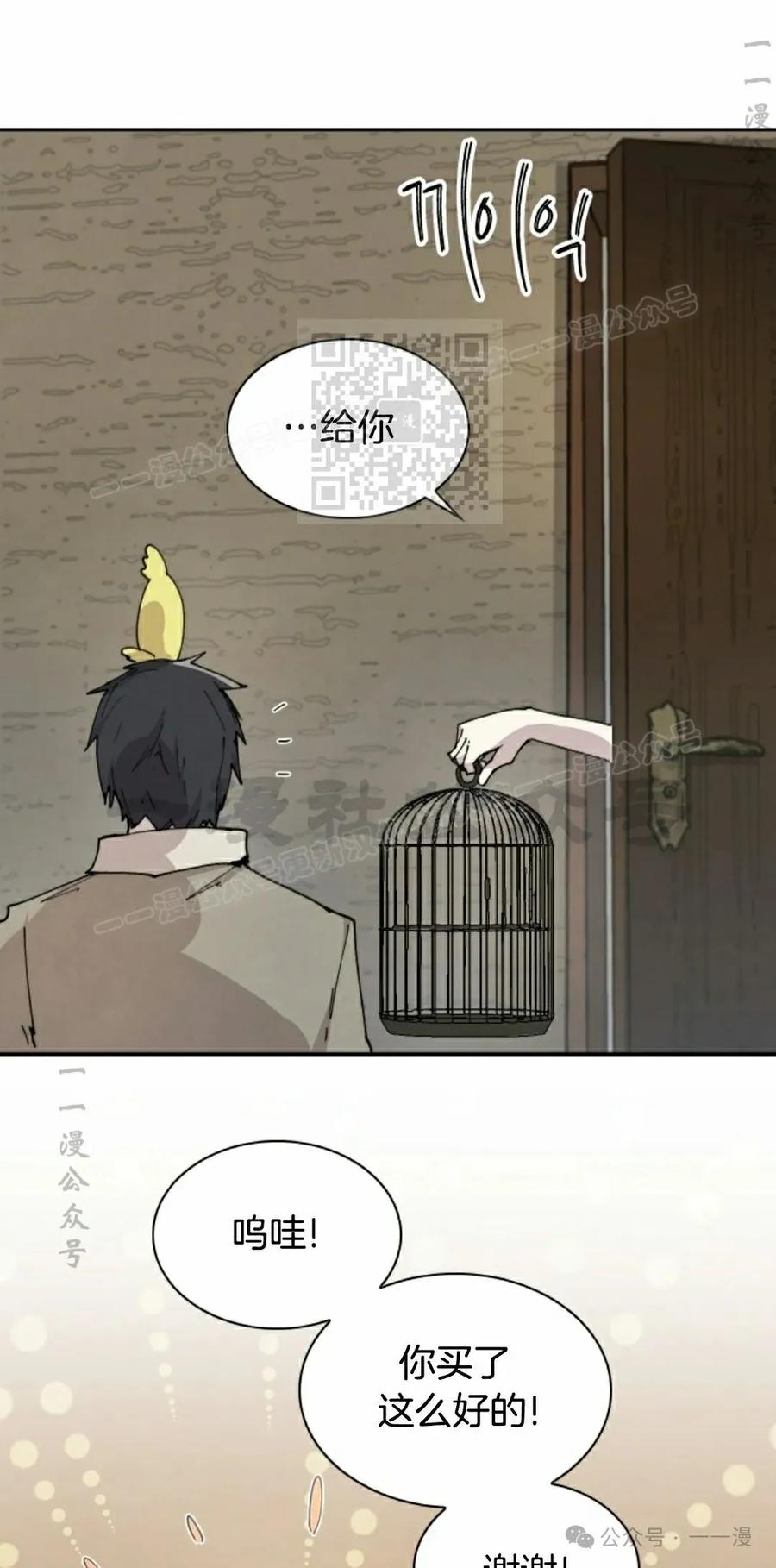 《勇者转世的大魔法师》第81集 第56页