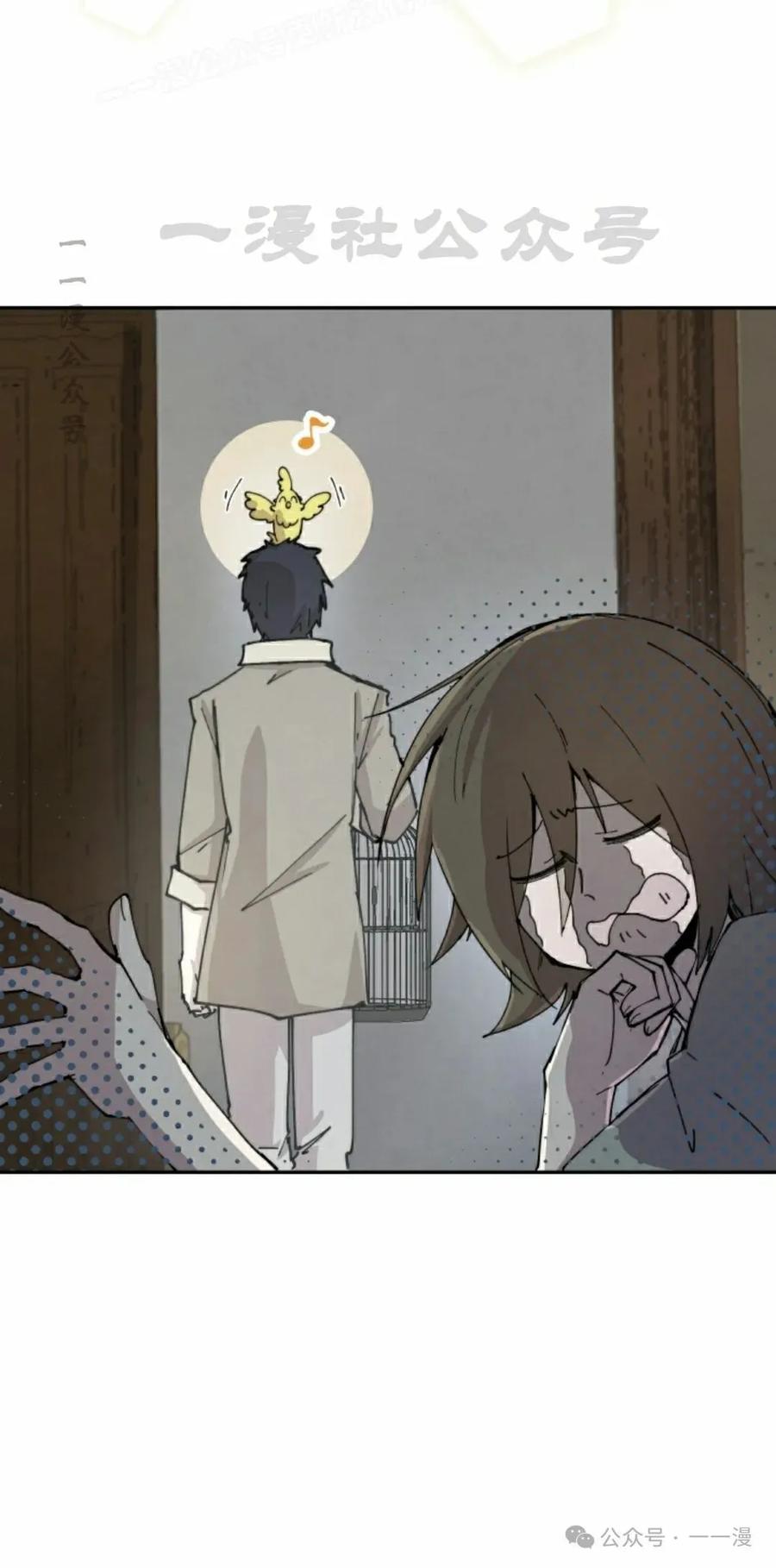 《勇者转世的大魔法师》第81集 第60页
