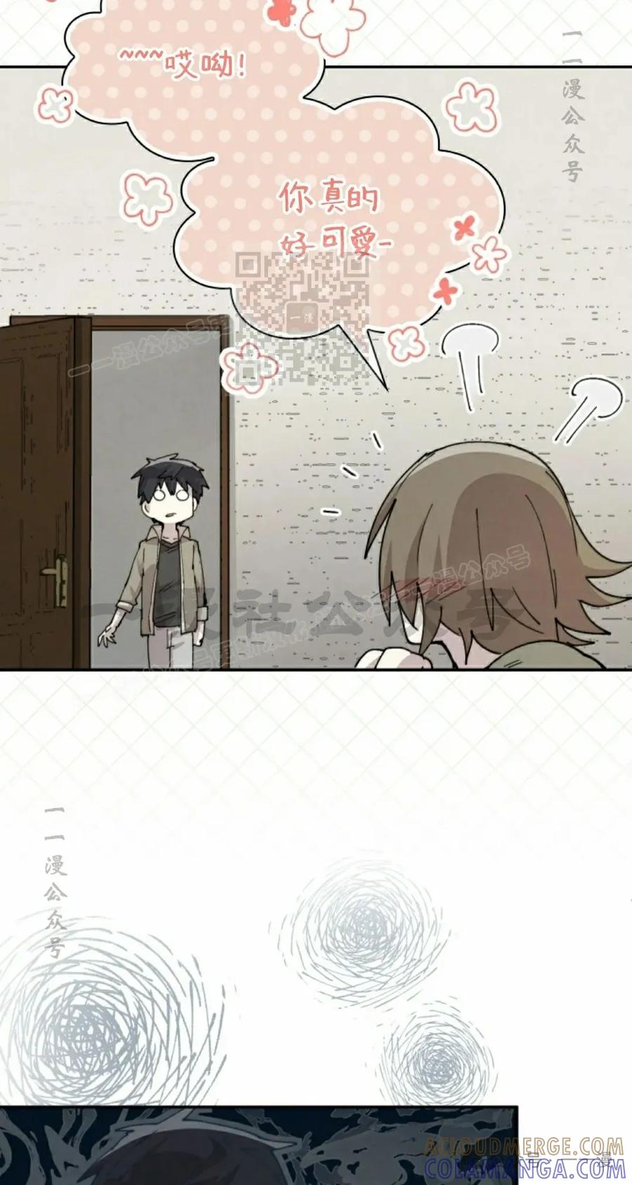 《勇者转世的大魔法师》第81集 第46页