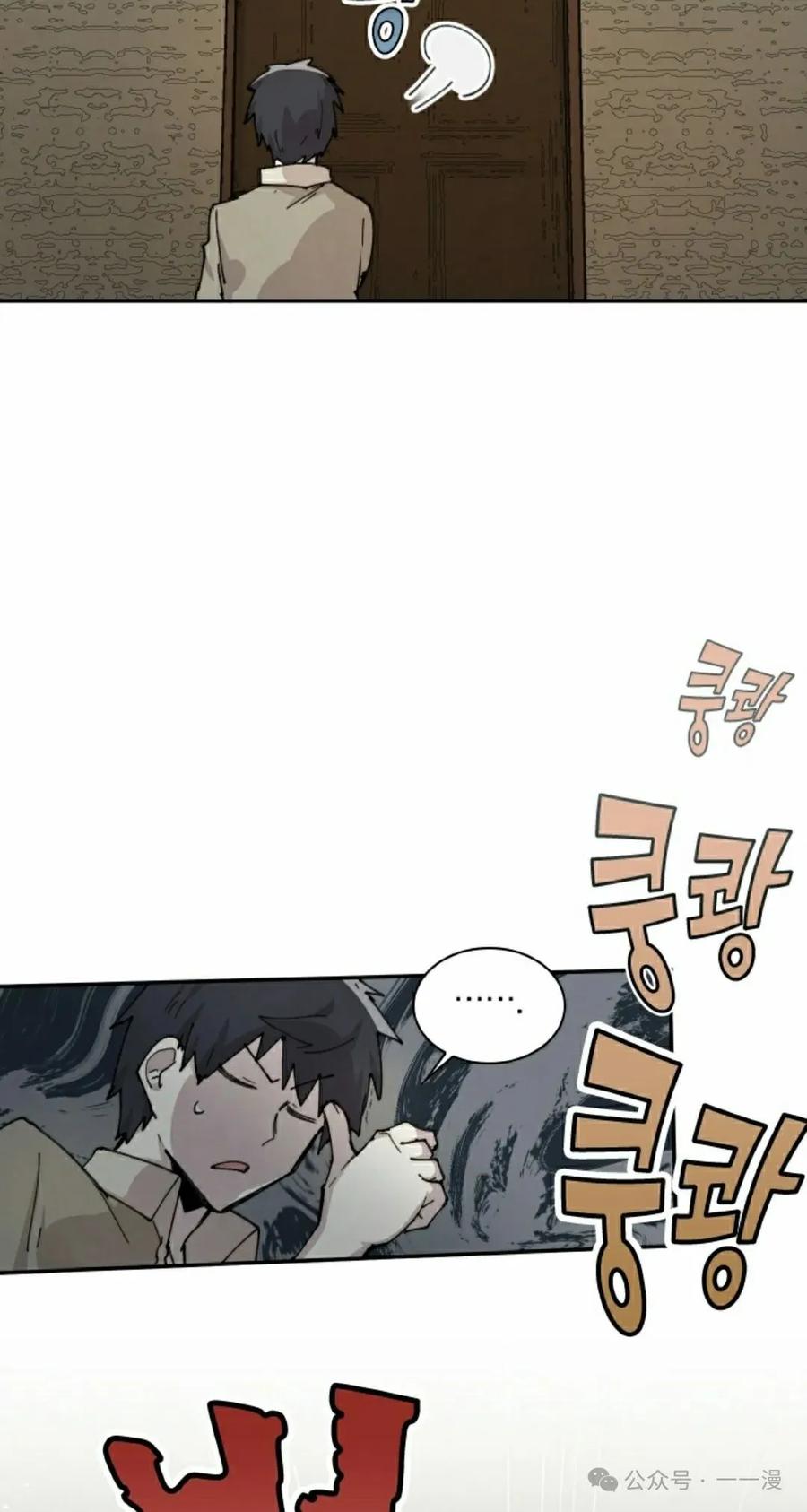 《勇者转世的大魔法师》第81集 第48页