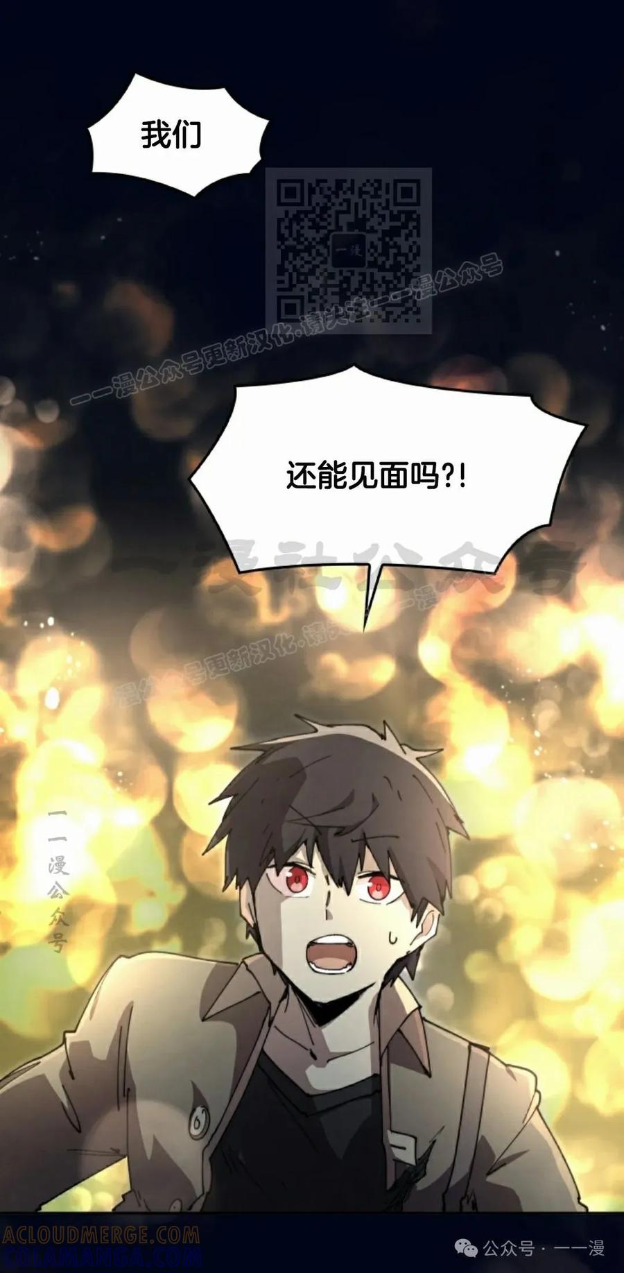 《勇者转世的大魔法师》第81集 第31页