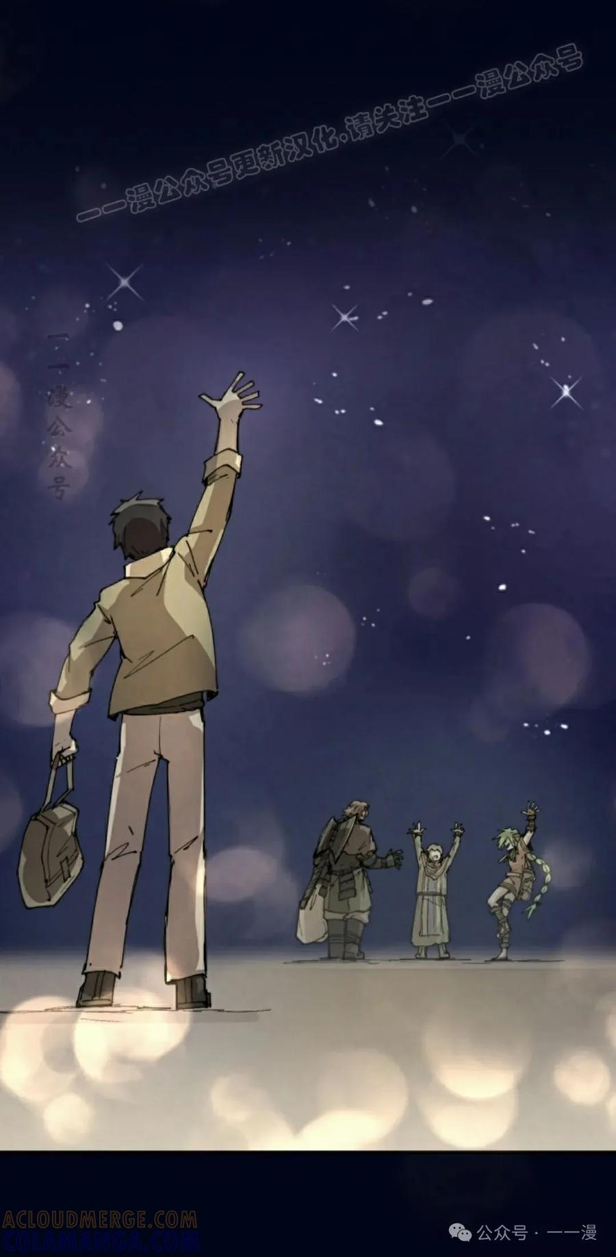《勇者转世的大魔法师》第81集 第34页