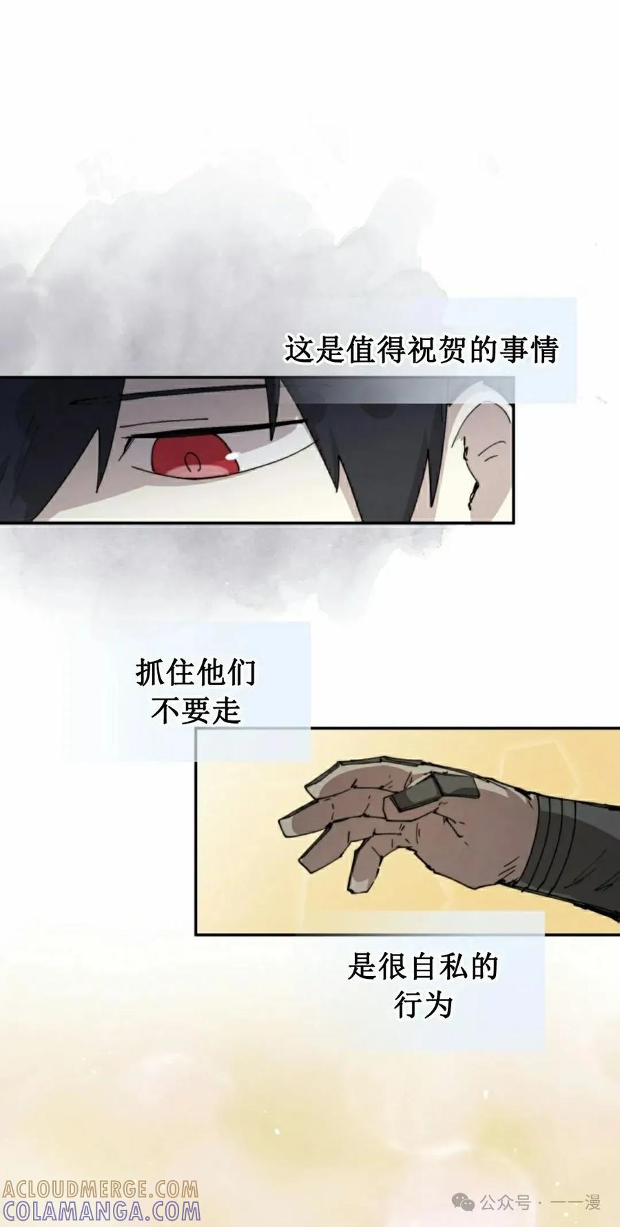 《勇者转世的大魔法师》第81集 第22页